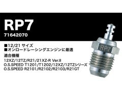 71642070　プラグ RP7