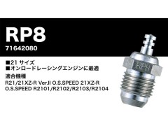 71642080　プラグ RP8