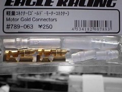 789　軽量コネクター(ゴールド･モーターコネクター)