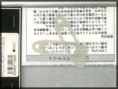 トリムコーポレーション　41106　シリコンガスケット(60)