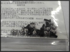トリムコーポレーション　41121　リンクボール A