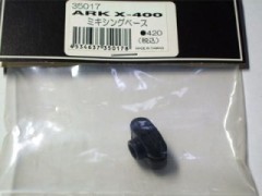 35017　ミキシングベース