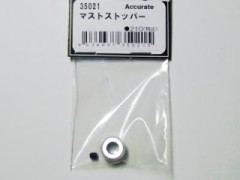 トリムコーポレーション　35021　マストストッパー