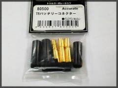 トリムコーポレーション　80500　TRバッテリーコネクター