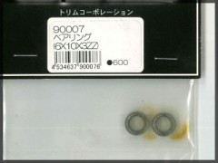 トリムコーポレーション　90007　ベアリング (6x10x3zz)