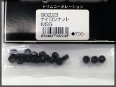 トリムコーポレーション　90223　ナイロンナット (M2.6)