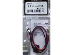 トリムコーポレーション　90503　フラッシュLED (赤)