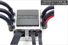 【数量限定セール】TACHYON AIRIA WCB【B】（タキオン エアリア）ホワイトカーボンカラー ブラシレスモーター用ESC【ブラックカラーワイヤー仕様】