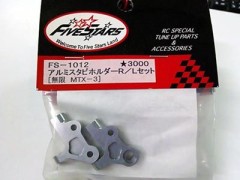 ファイブスター/FS-1012SS　アルミスタビホルダーR/Lセット [処分特価]