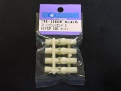 TGE-205SW　ストロングロッドエンドS ホワイト 8pcs　16.6mm