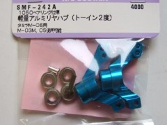 SMF-242A　アルミリヤハブキャリヤ（トーイン2）ベアリング1050仕様 タミヤM-06用
