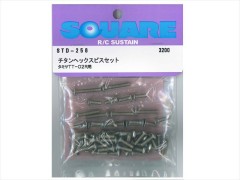 STD-256　チタンヘックスビスセット タミヤTT-02R用