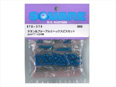 STD-276　チタン&ブルーアルミヘックスビスセット タミヤTT-02R用