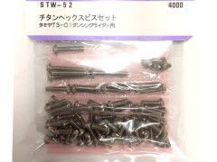 STW-52　チタンヘックスビスセット タミヤT3-01ダンシングライダー用