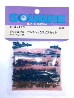 STA-473　チタン&ブルージュラルミンヘックスビスセット タミヤTA07R