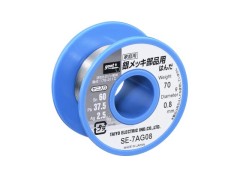 ZSE-7AG08　銀入りハンダ リール巻 70g 線径0.8mm 長さ19m