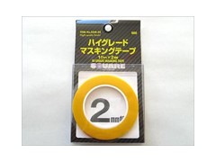 SGM-02　ハイグレードマスキングテープ 2mmx10m