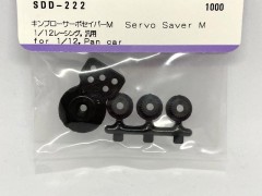 SDD-222　キンブローサーボセイバー 1/12レーシング用