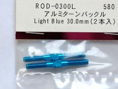 ROD-0300L　アルミターンバックル 30.0mm（2本入）ライトブルー
