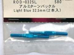 ROD-0325L　アルミターンバックル 32.5mm（2本入）ライトブルー