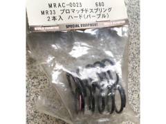 MRAC-0023　MR33 プロマッチドスプリング 2本入 ハード（パープル）