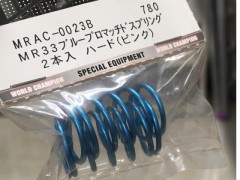 MRAC-0023B　MR33ブループロマッチドスプリング（2本入）ハード　ピンク