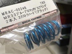 MARC-0024B　MR33ブループロマッチドスプリング（2本入）EXハード　ブラック