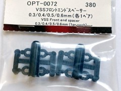 OPT-0072　VSSフロントエンドスペーサー 0.3/0.4/0.5/0.6mm(各1ペア)