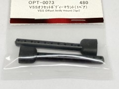 OPT-0073　VSSオフセットボディーマウント(1ペア)