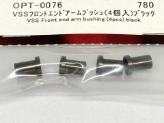 OPT-0076　VSSフロントエンドアームブッシュ(4個入)ブラック