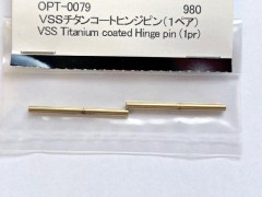 OPT-0079　VSSチタンコートヒンジピン（1ペア）