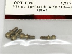 OPT-0098　VSS αコートロッドエンドボール(4.8x11.8mm) 4個入り
