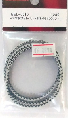 BEL-0510　VSS　ホワイトベルト　S3M510(ソフト)