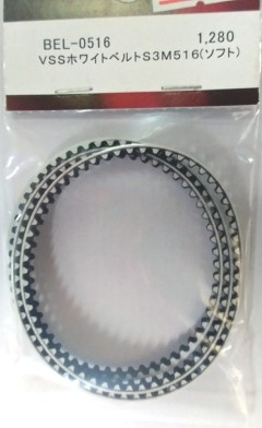 BEL-0516　VSS　ホワイトベルト　S3M516(ソフト)