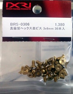 BRS-0308　真鍮製ヘックス皿ビス　3x8mm　30本入り　　(B)