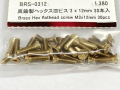 BRS-0312　真鍮製ヘックス皿ビス　3x12mm　30本入り