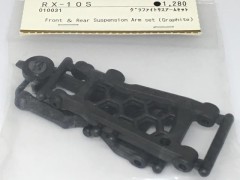 O10031　グラファイトサスアームセット　RX-10S