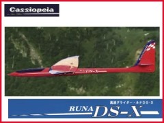 カシオペア　11142　Runa DS-X（ルナDS-X） 半完成キット　レッド　　※大型送料