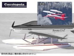 カシオペア　11157　グラスフロート800II