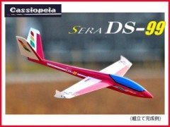 カシオペア　12028　セラ DS-99　ピンク フィルム付セット　[100g未満 RCグライダー組立キット]