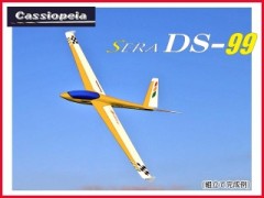 カシオペア　12029　セラ DS-99　イエロー フィルム付セット　[100g未満 RCグライダー組立キット]