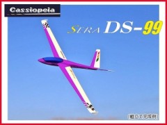 カシオペア　12030　セラ DS-99　パープル フィルム付セット　[100g未満 RCグライダー組立キット]