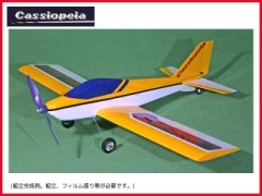 カシオペア　12038　Serena-L99 (セレナL99)　レーザーカットバルサキット　[100g未満 RC]