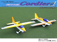 12058　コルディア バルサキット イエローフィルム付き