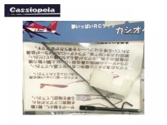 カシオペア　43059　グライダー用トーイングユニットセット