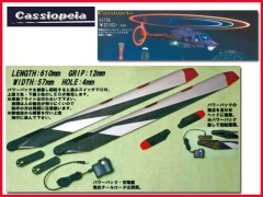 カシオペア　43156　夜間飛行用イルミネーション・メインローター L-610mm
