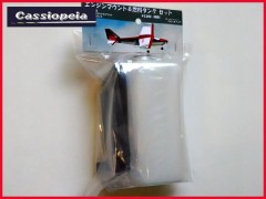 カシオペア　43185　セレステ・エンジンマウント&燃料タンク セット
