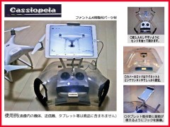 カシオペア　43189　ドローン用フライト送信機ケース