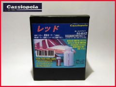 カシオペア　43199　ウレタン塗料 100cc レッド