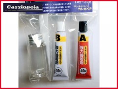 カシオペア　43217　模型用エポキシ接着剤セット